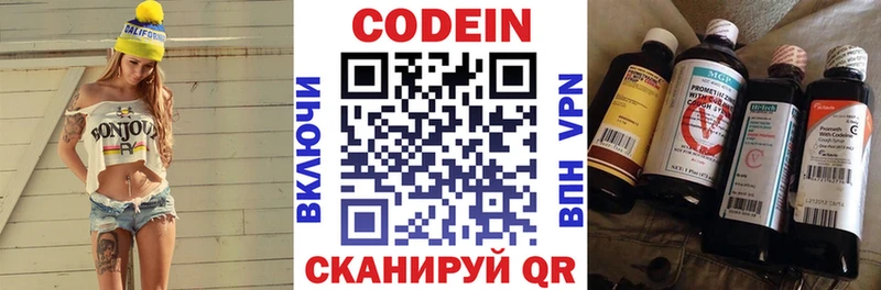Codein напиток Lean (лин) Альметьевск