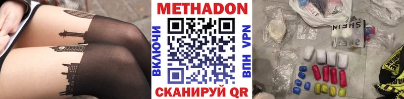 Метадон мёд Альметьевск