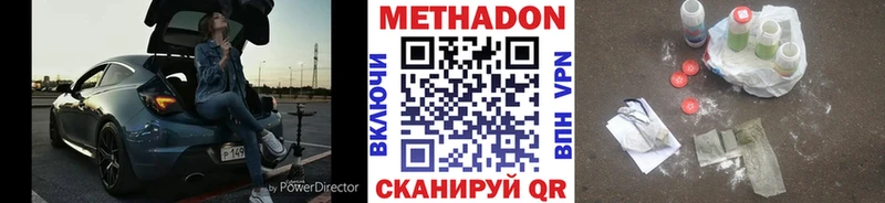 Купить где Альметьевск МЕТАДОН VHQ